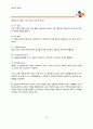 CJ의 동기부여 16페이지