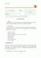 CJ의 동기부여 17페이지