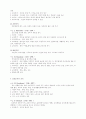 그리스,로마,중세,실학주의,계몽주의,신인문주의,현대의 교육 5페이지