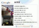 구글의 수익모델 및 전략분석 (porter 의 5 forces분석) 10페이지