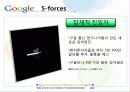 구글의 수익모델 및 전략분석 (porter 의 5 forces분석) 22페이지