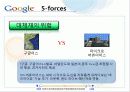 구글의 수익모델 및 전략분석 (porter 의 5 forces분석) 25페이지