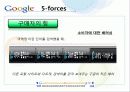 구글의 수익모델 및 전략분석 (porter 의 5 forces분석) 30페이지
