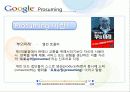 구글의 수익모델 및 전략분석 (porter 의 5 forces분석) 34페이지