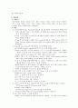Introductory Mechanics System 4페이지