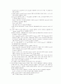 Introductory Mechanics System 5페이지