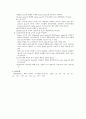 Introductory Mechanics System 6페이지