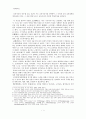 교육철학 - 교육사상의 역사 2페이지