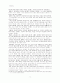 교육철학 - 교육사상의 역사 4페이지