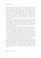 실존주의 교육철학과 교사의 역할 5페이지