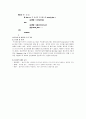 CPU스케쥴링이론과 분석 6페이지