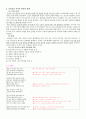 1930년대 - 모더니즘 김광균 2페이지
