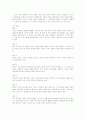 UN_인간환경선언 4페이지