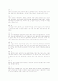 UN_인간환경선언 5페이지