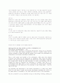 UN_인간환경선언 7페이지
