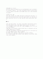 대화그전략과전술 3페이지
