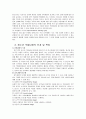 청소년 약물 7페이지