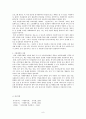 우리 나라 자원봉사활동의 과제 9페이지