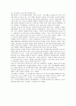 정유정의 '내 인생의 스프링 캠프'에 대한 독후감(도서감상문) 3페이지