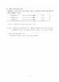 마케팅 표적시장을 선정하는4가지 방법 5페이지