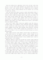 마케팅관련 기사와 분석 3페이지
