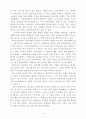 마케팅관련 기사와 분석 5페이지