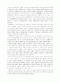 마케팅관련 기사와 분석 7페이지