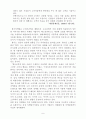 마케팅관련 기사와 분석 9페이지