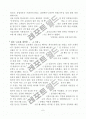 `운동화 빠는 날`의 창업 성공사례 6페이지