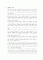 8.15콜라의 창업실패사례입니다 3페이지