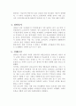8.15콜라의 창업실패사례입니다 5페이지