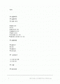 (환경수질실험보고서)생물화학적산소요구량[BOD] 2페이지