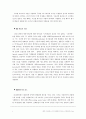 (환경수질실험보고서)생물화학적산소요구량[BOD] 4페이지