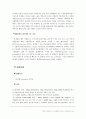 (환경수질실험보고서)생물화학적산소요구량[BOD] 6페이지