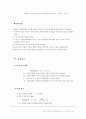 (환경수질실험보고서)생물화학적산소요구량[BOD] 8페이지