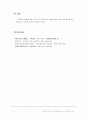 (환경수질실험보고서)생물화학적산소요구량[BOD] 10페이지