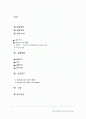 (환경수질실험보고서)용존산소량 2페이지
