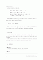 (환경수질실험보고서)용존산소량 4페이지