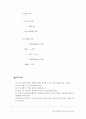 (환경수질실험보고서)용존산소량 6페이지