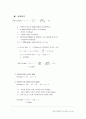 (환경수질실험보고서)용존산소량 7페이지