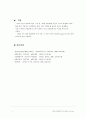(환경수질실험보고서)용존산소량 8페이지