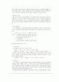 (환경수질실험보고서)화학적산소요구량  4페이지