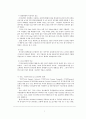 (환경수질실험보고서)화학적산소요구량  6페이지