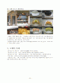 일본 고베에 대한조사 25페이지