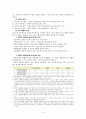 [형법]책임무능력자에게 범죄를 교사한 경우 교사범 및 간접정범의 성립여부에 대하여 3페이지