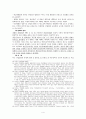 [형법]책임무능력자에게 범죄를 교사한 경우 교사범 및 간접정범의 성립여부에 대하여 4페이지