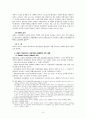 [형법]책임무능력자에게 범죄를 교사한 경우 교사범 및 간접정범의 성립여부에 대하여 6페이지