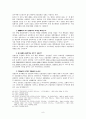 [형법]책임무능력자에게 범죄를 교사한 경우 교사범 및 간접정범의 성립여부에 대하여 8페이지