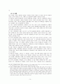 [형법]책임무능력자에게 범죄를 교사한 경우 교사범 및 간접정범의 성립여부에 대하여 10페이지