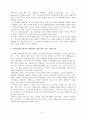 관광서비스마케팅 5페이지